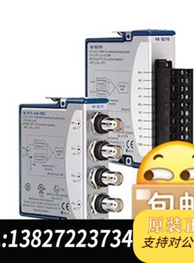 现货原装原装99新9215BNC电压输入模块779138-0议价
