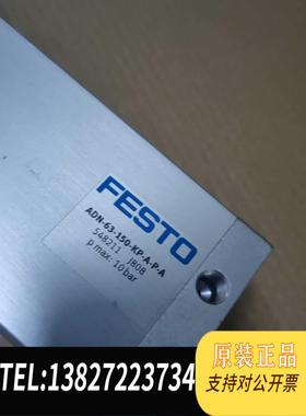 全新原装费斯托FESTO548211ADN-63-150-KP-A-需询价