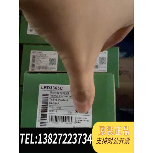 全新原装LRD3365C 热继电器需询价