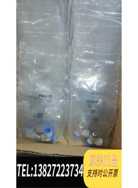 全新原装VFOE-LE-T-G18-Q8 8068727需询价