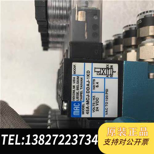 现货原装MAC电磁阀52A-33-00C-DM-DDAJ-1JB议价