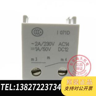 S200系列辅助触点S2C-H01 一常闭触点 底部安装需询价