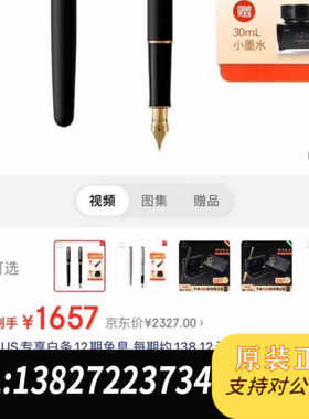 全新未使用包邮派克（）全新高端卓尔磨砂碳黑杆金夹