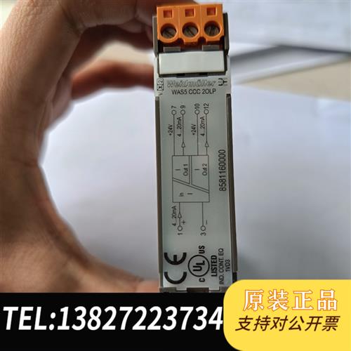 全新库存魏德米勒Weidmuller隔离器8581160000,买回全新议价