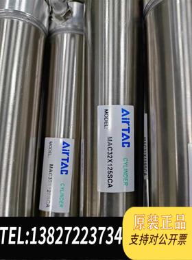 全新原装气缸 MAC32X125SCA需询价