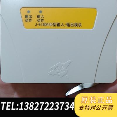 输入输出模块EI6043D(二线制)货源处理需询价