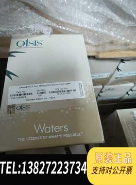 全新原装沃特世 WAT094226。固相萃取小柱货号：WAT09需询价