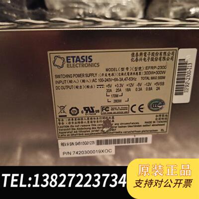 全新库存一整套 EFRP-2300  (1个笼子+2  个模块)包好全新议价