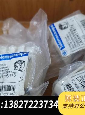 全新库存LA1KN11S176辅助触点全新议价