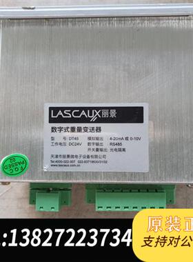 全新库存LASCAUX丽景数字式重量传感器,DT45,DC24V,成全新议价