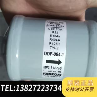 全新库存不二工机FUJIKOKI液体管路过滤干燥器DDF 1全新议价 084