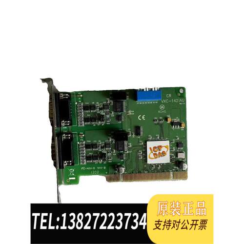 全新原装泓格PCI总线2路隔离RS-485/RS-422通讯卡VXC-142iAU需询