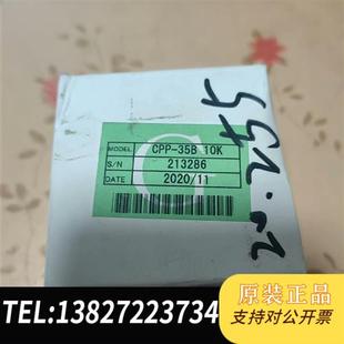有現(xiàn)貨 全新庫存日本MIDORI綠測(cè)器定位儀CPP 35B 10K 全新議價(jià)
