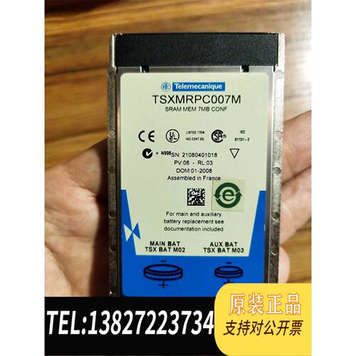 全新原装PLC内存卡TSXMRPC007M俩个，TS需询价