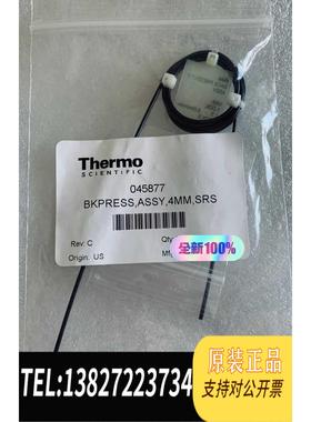 全新原装赛默飞戴安 背压管BKPRESS,4MM 需询价