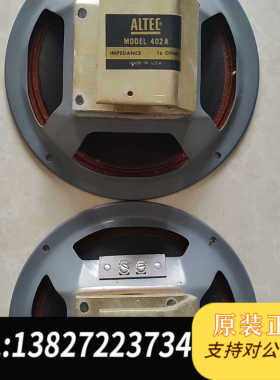 剧院之声ALTEC低音，8寸钴磁低音，型号402A，