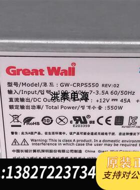 全新库存浪潮SA5212M4服务器电源 GW-CRPS550 N全新议价