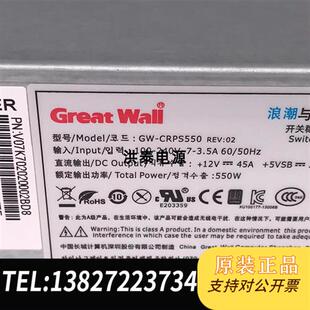 现货原装浪潮SA5212M4服务器电源GW-CRPS550N议价