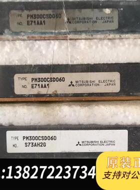 全新库存PM300CSD060,拆机漂亮全新议价