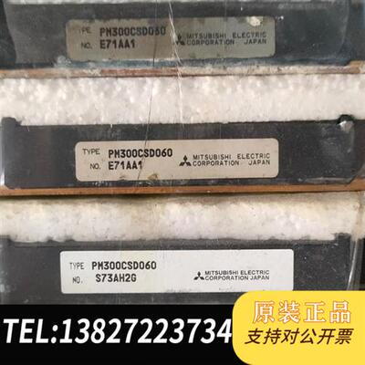 全新库存PM300CSD060,拆机漂亮全新议价