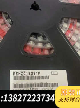 2盘25v330ufC规贴片铝电解电容10*10，