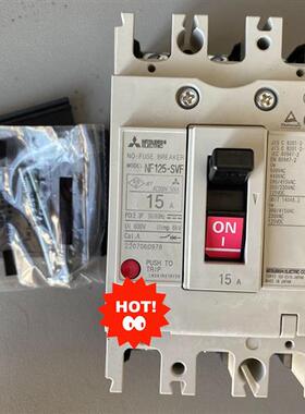 全新库存三菱 塑壳断路器空气开关 NF125-SVF。3P 15A全新议价