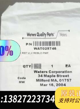 全新库存现货WatersWAT025746参比阀密封圈组件,全新议价