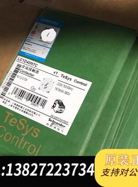 全新库存LC1D40M7C LC1D50M7C LC1D65M7C全新议价