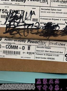 库存全新原装仅拆封20-750-DNET,20-COMM-D需询价