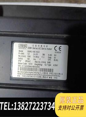 全新原装汇川ISMH3-18C15CD-A334Y伺服电机，没需询价