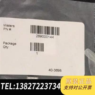 全新库存watets单向阀全新未拆货号289000144全新议价