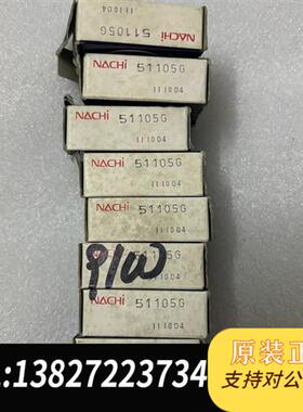 现货原装NACHL51105G原盒轴承数量8盒实拍图议价