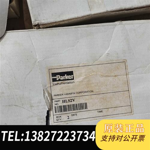 全新库存HLS2V  二组阀工程余货需要联系一起11只全新议价