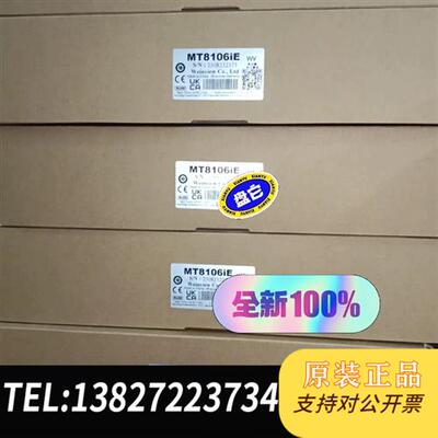 全新库存MT8106IE,通正品触摸屏,24年10寸屏,项目全新议价