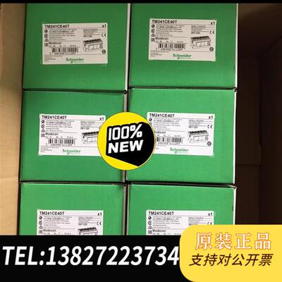全新库存PLC  TM241CE40T,全新原装正品现货,有全新议价