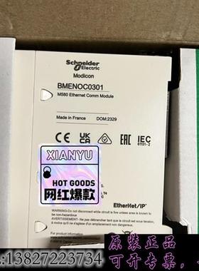 库存BMENOC0301议价出需询价