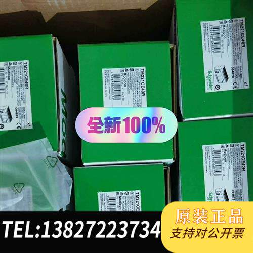 全新库存TM221CE40R/TM221CE40T全新议价