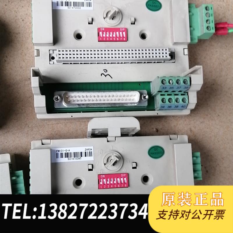 和利时FM131A-B FM131-E-A底座二手拆机,成色九需询价