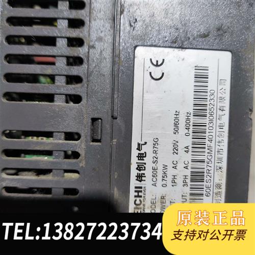 全新库存伟创变频器AC60E 0.75KW 拆机包好 成色实拍全新议价