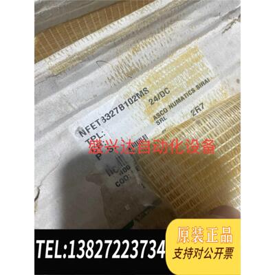 全新原装ASCO电磁阀NFET8327B102MS货物，需询价