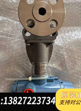 罗斯蒙特8800DF005SA1N1D1I3M5 口径15m