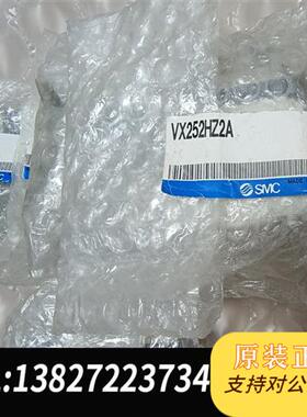 全新库存全新电磁阀VX252HZ2A,只剩一个,标签裂开全新议价