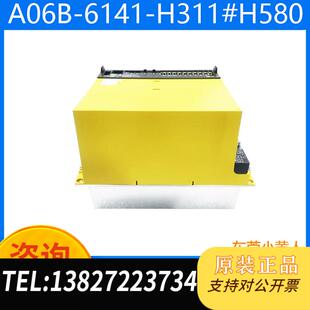 全新 A06B FANUC需询价 发那科驱动器 H580 6164 H311