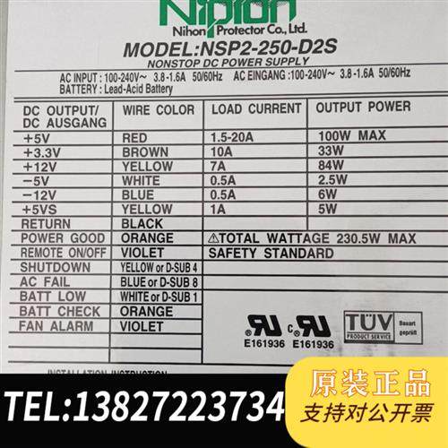 全新库存工业电源:NSP2-250-D2S,日本制造,包好不包邮全新议价