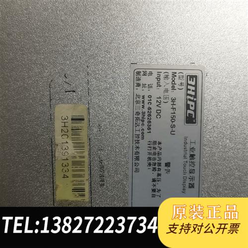 全新库存3hipc北京三奇拓达!工控电脑3H-F150-S-U全新议价