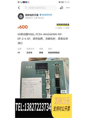 全新原装IAl驱动器MSEL-PCX4-4N4545WAI-NP-需询价