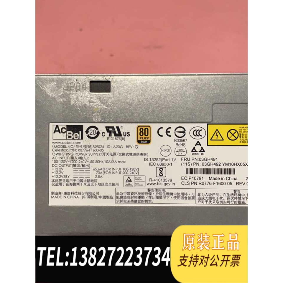 全新原装康舒曙光 fs9024电源875w电源 卖需询价