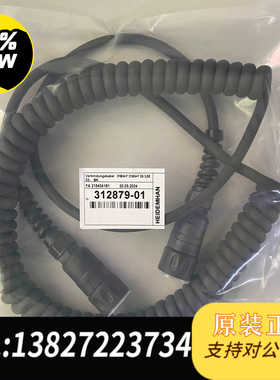 海德汉HR410手轮簧线线，ID312879-01