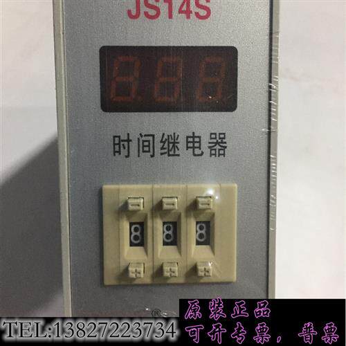 现货原装时间继电器JS14S0.1S-99.需议价