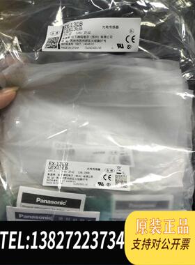 全新原装光电传感器EX-13EB，实体企业店铺，需询价